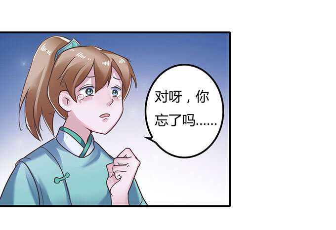 《女装大佬养成记》17 未婚妻 第2页