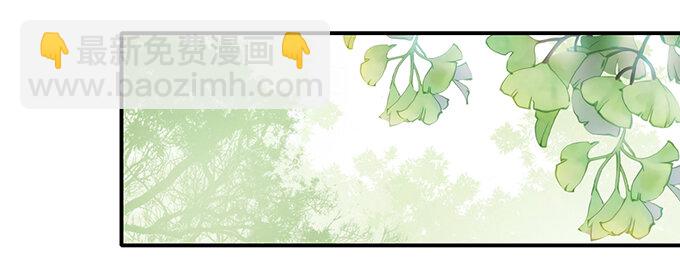 《女装大佬养成记》17 未婚妻 第35页