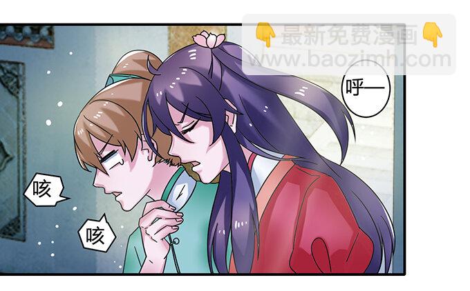 《女装大佬养成记》17 未婚妻 第36页