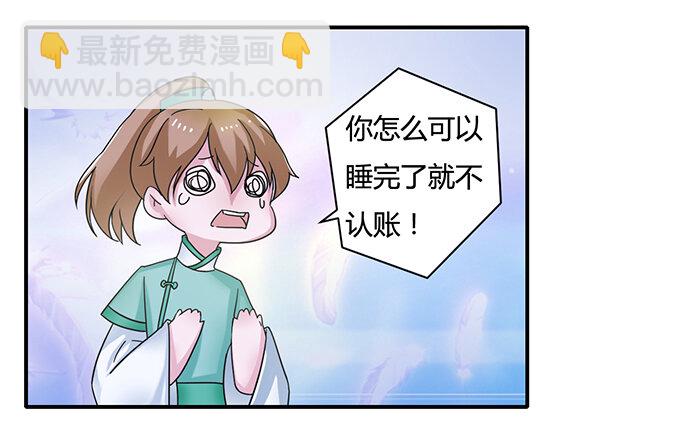 《女装大佬养成记》17 未婚妻 第38页