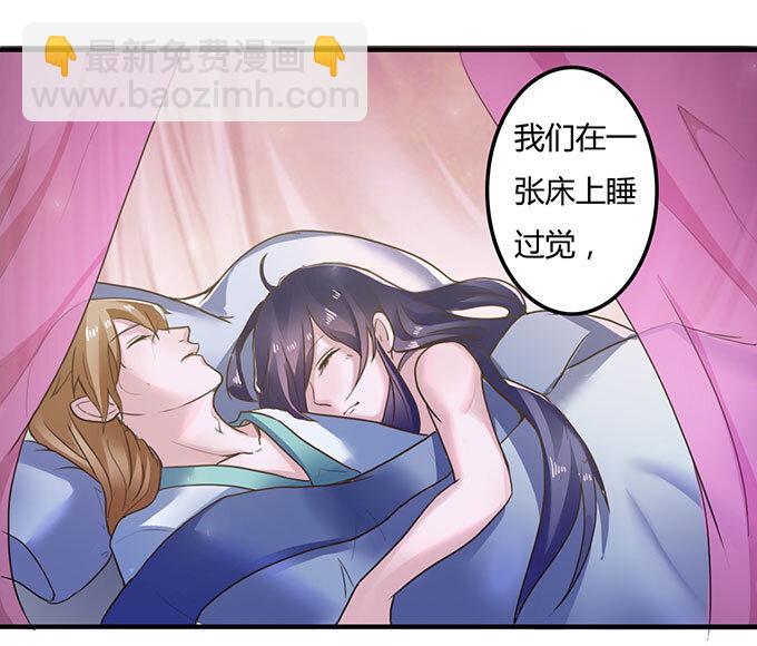 《女装大佬养成记》17 未婚妻 第3页