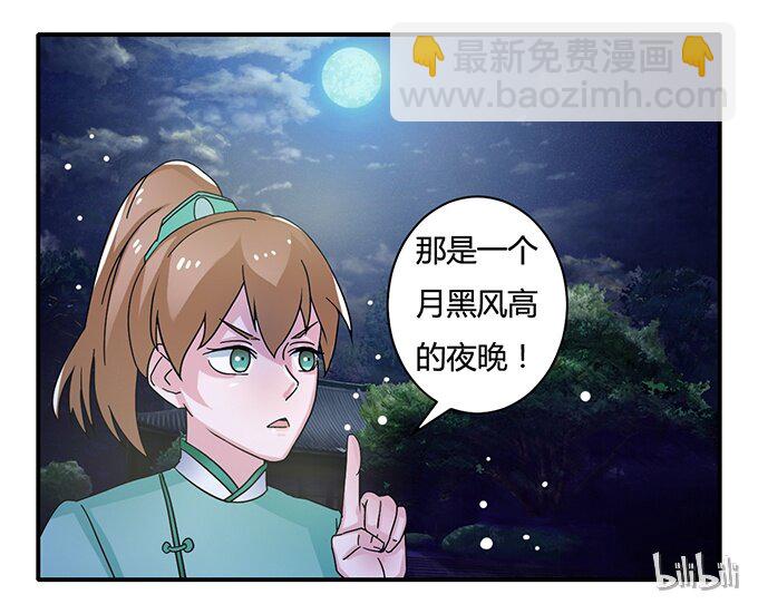 《女装大佬养成记》17 未婚妻 第41页