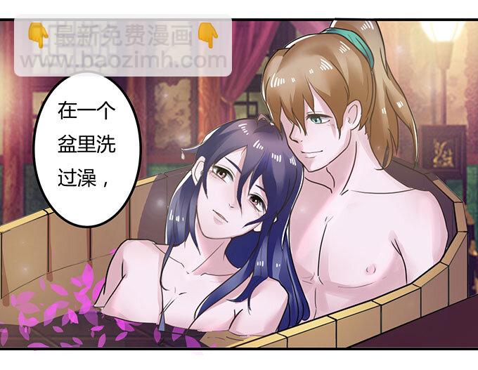 《女装大佬养成记》17 未婚妻 第4页