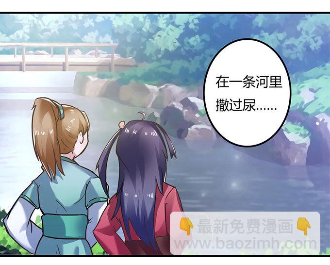 《女装大佬养成记》17 未婚妻 第5页