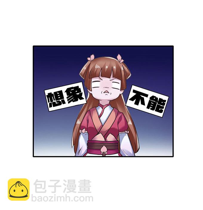 《女装大佬养成记》17 未婚妻 第6页