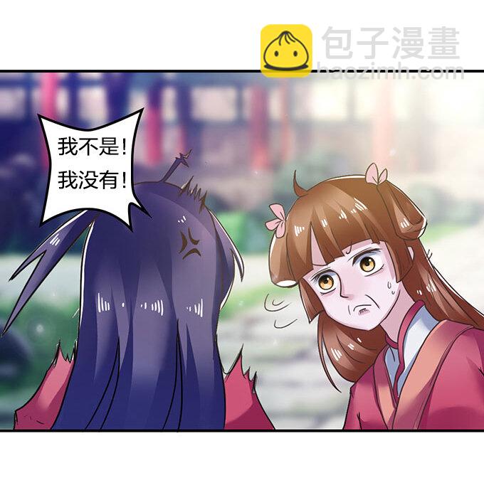 《女装大佬养成记》17 未婚妻 第7页