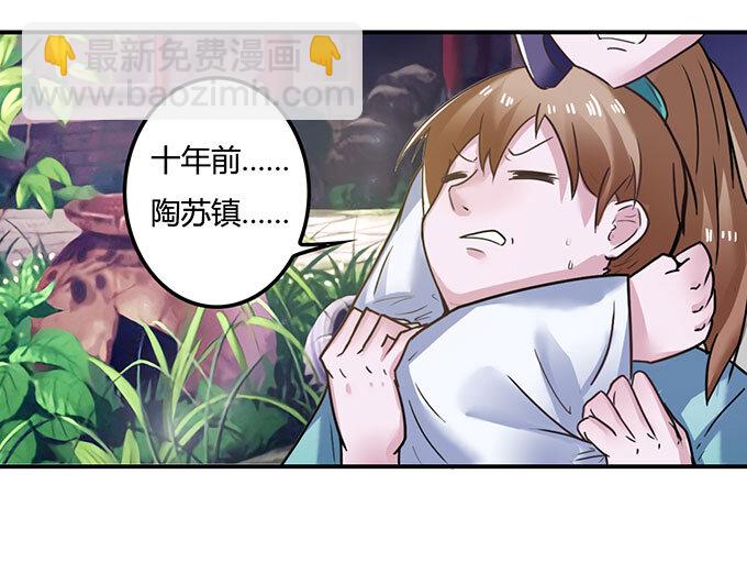 《女装大佬养成记》17 未婚妻 第9页