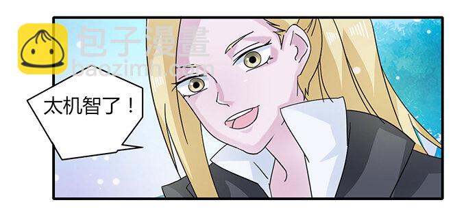 《女装大佬养成记》24 礼物 第12页