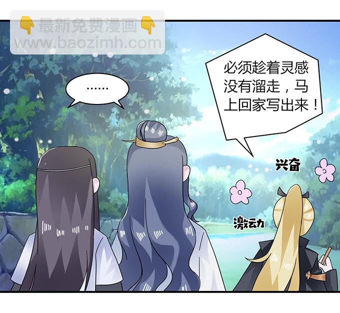 《女装大佬养成记》24 礼物 第14页