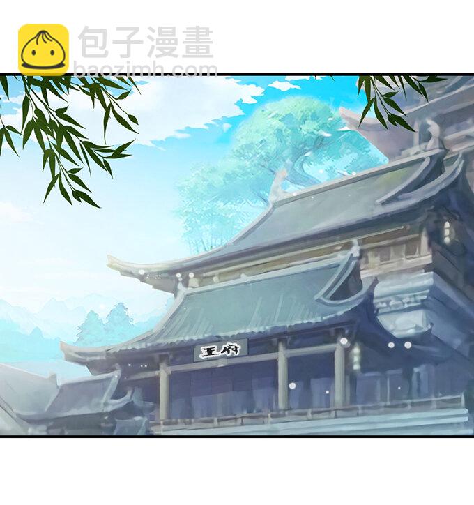 《女装大佬养成记》24 礼物 第17页
