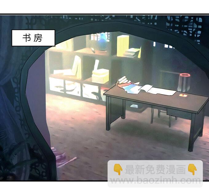 《女装大佬养成记》24 礼物 第27页