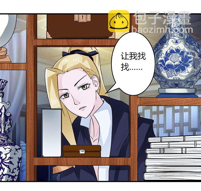 《女装大佬养成记》24 礼物 第28页