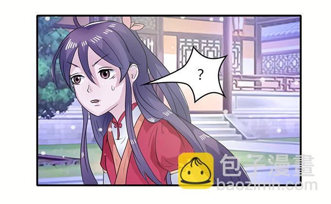 《女装大佬养成记》24 礼物 第36页