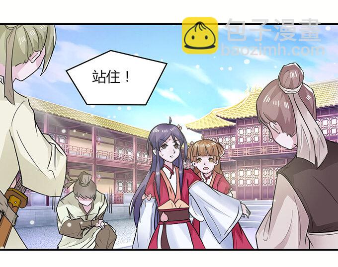 《女装大佬养成记》24 礼物 第37页