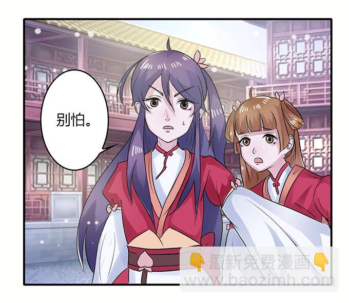 《女装大佬养成记》24 礼物 第38页
