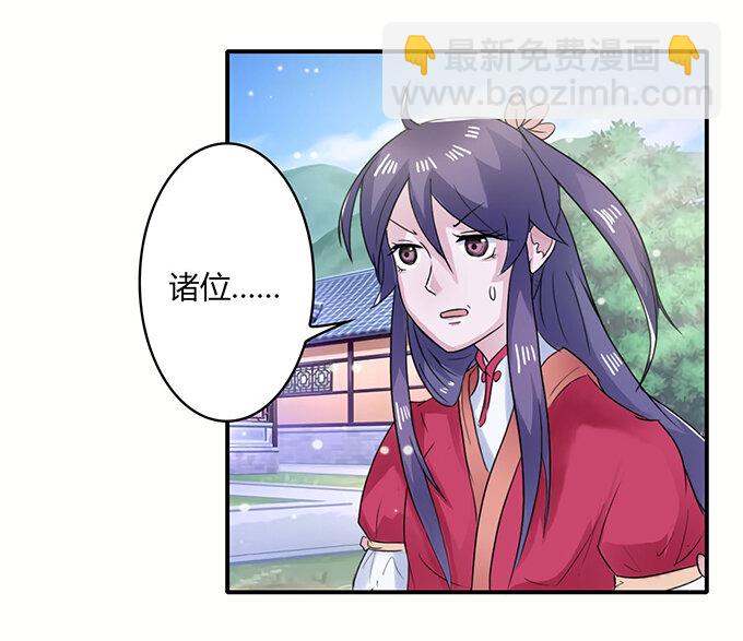 《女装大佬养成记》24 礼物 第39页