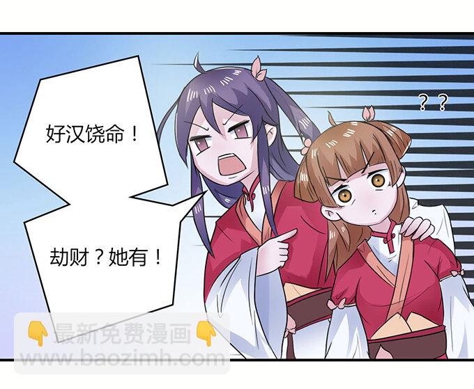 《女装大佬养成记》24 礼物 第40页