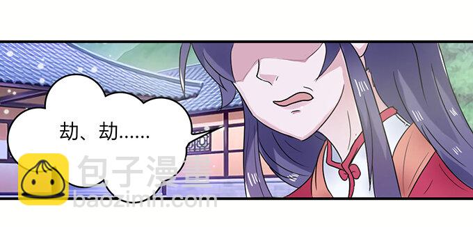 《女装大佬养成记》24 礼物 第41页
