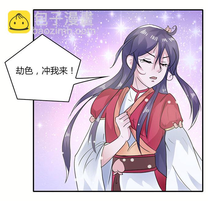 《女装大佬养成记》24 礼物 第42页