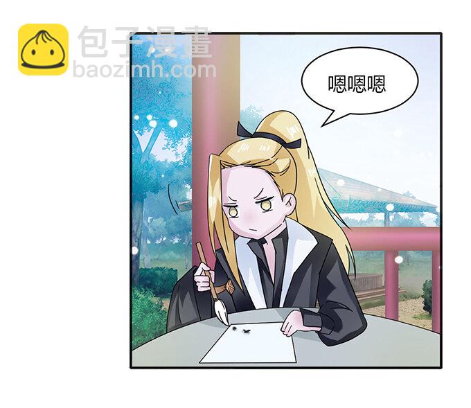 《女装大佬养成记》24 礼物 第8页