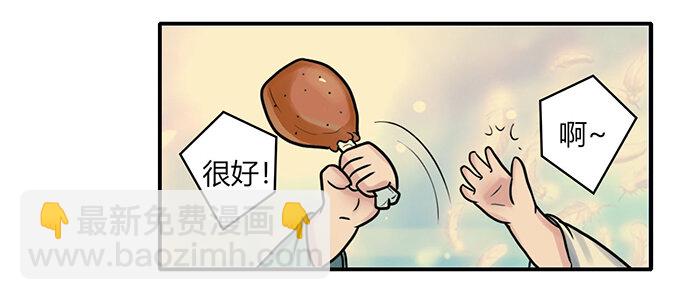 《女装大佬养成记》22 了结 第10页