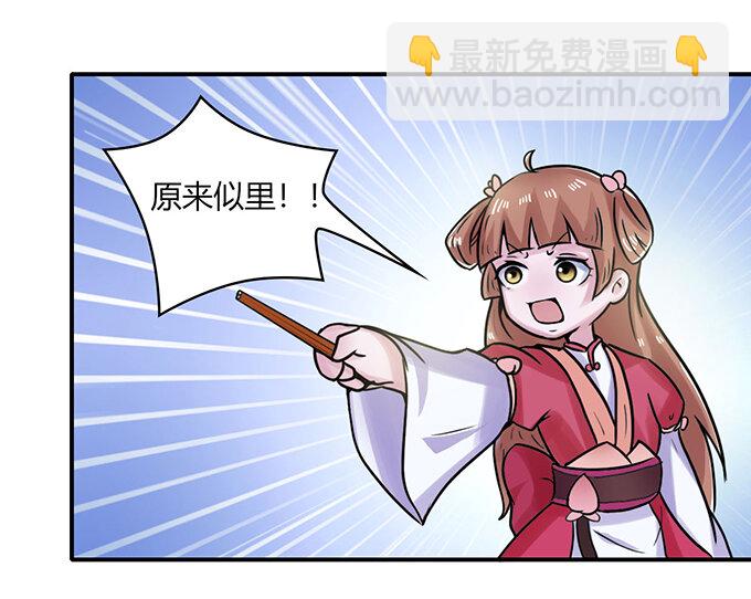 《女装大佬养成记》22 了结 第12页