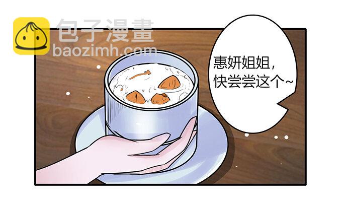 《女装大佬养成记》22 了结 第14页