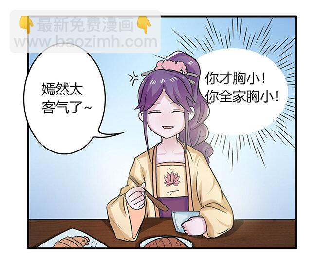 《女装大佬养成记》22 了结 第16页