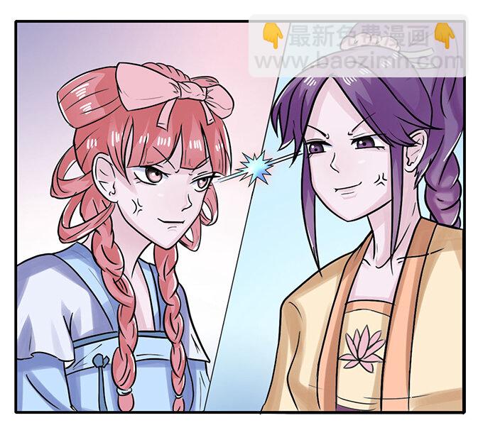《女装大佬养成记》22 了结 第19页