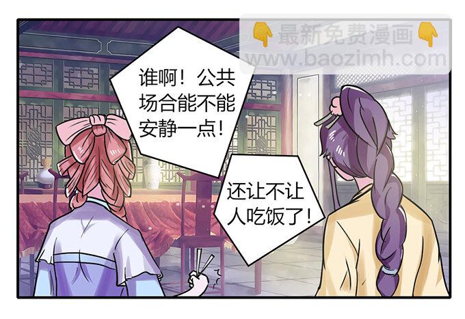 《女装大佬养成记》22 了结 第21页