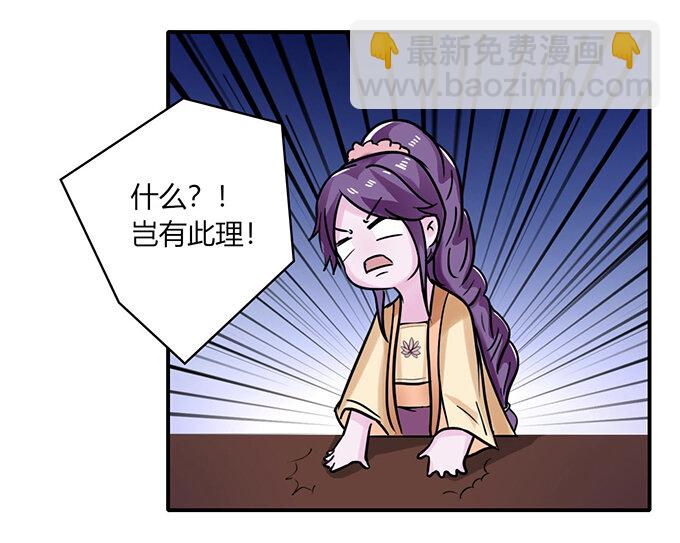 《女装大佬养成记》22 了结 第27页