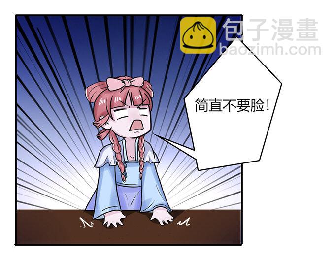 《女装大佬养成记》22 了结 第30页