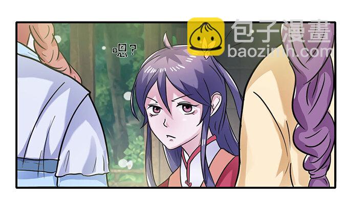《女装大佬养成记》22 了结 第36页
