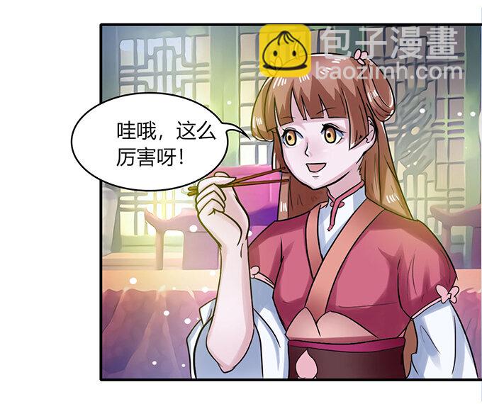《女装大佬养成记》22 了结 第7页