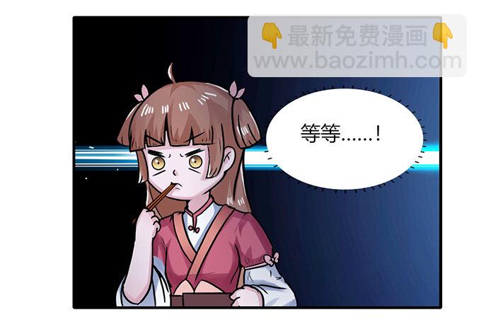 《女装大佬养成记》22 了结 第8页
