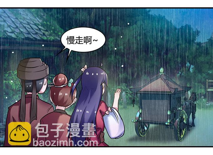 《女装大佬养成记》21 新同学 第10页