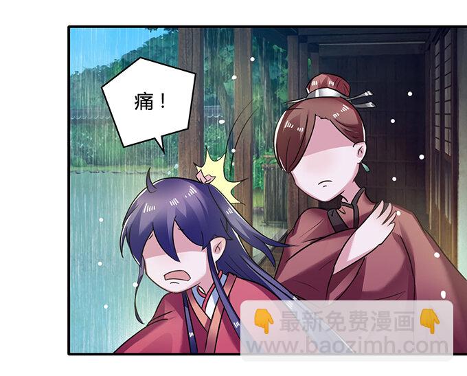 《女装大佬养成记》21 新同学 第11页