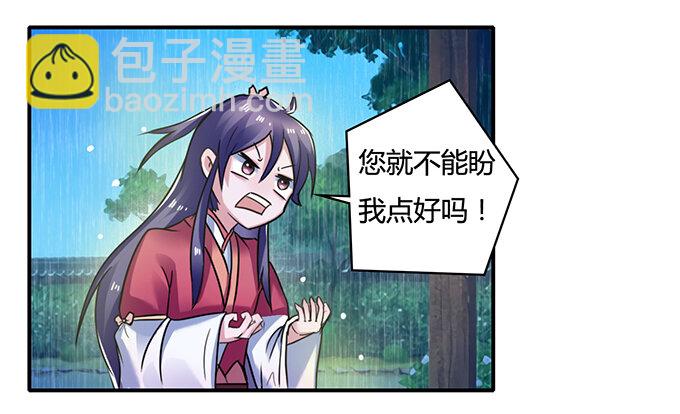 《女装大佬养成记》21 新同学 第14页