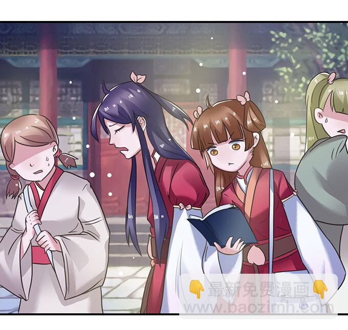 《女装大佬养成记》21 新同学 第21页