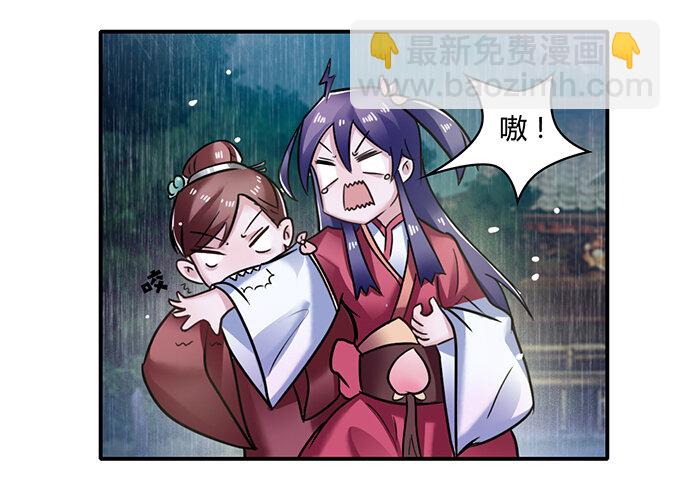《女装大佬养成记》21 新同学 第6页