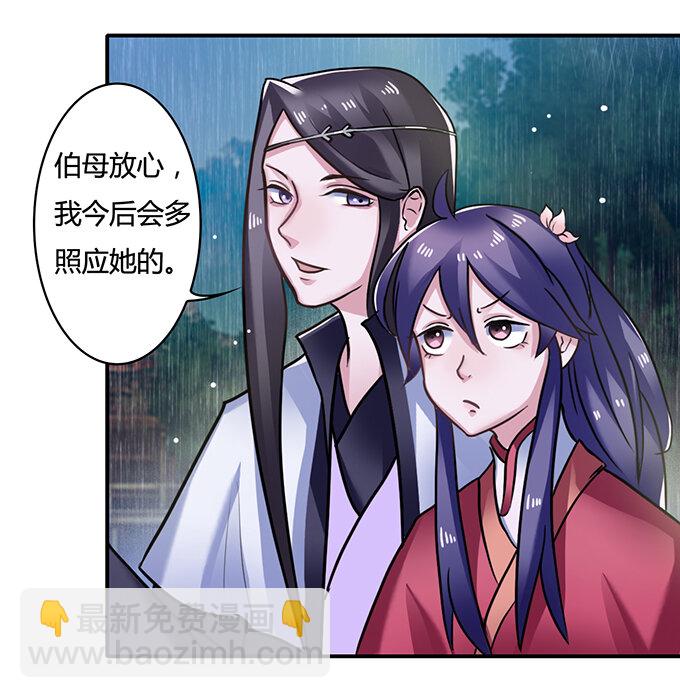 《女装大佬养成记》21 新同学 第8页