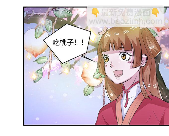 《女装大佬养成记》23 武配弦的烦恼 第11页