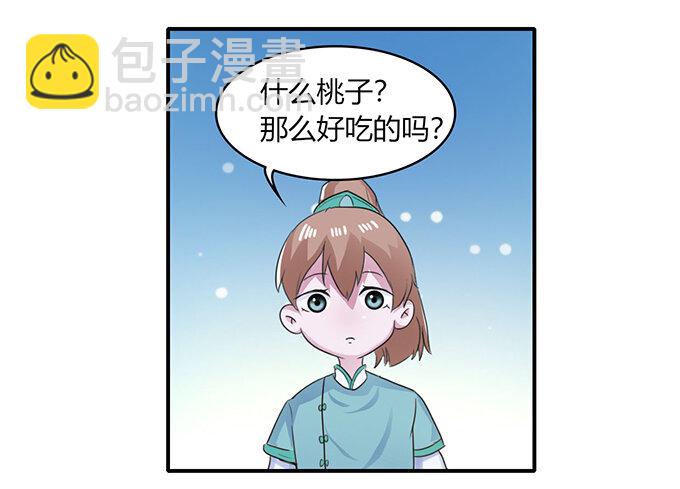 《女装大佬养成记》23 武配弦的烦恼 第12页