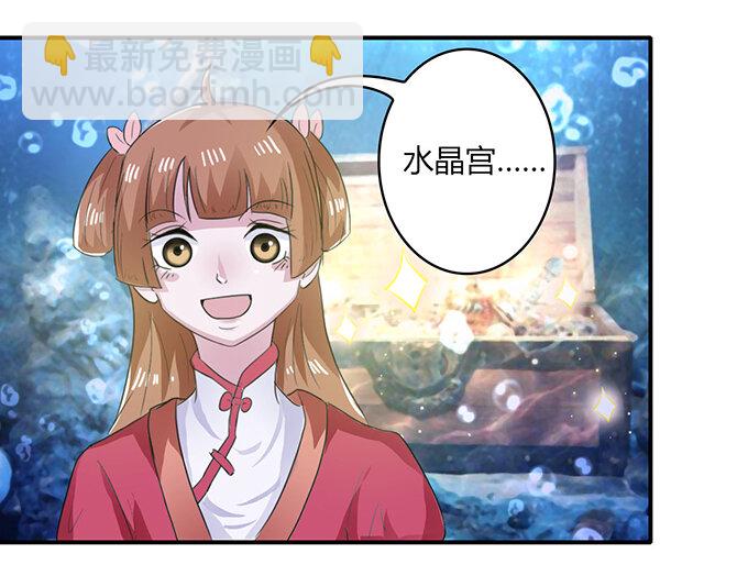 《女装大佬养成记》23 武配弦的烦恼 第22页