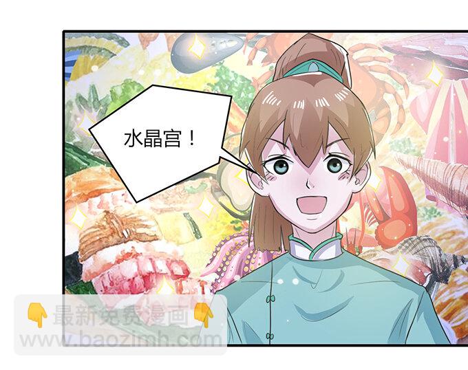 《女装大佬养成记》23 武配弦的烦恼 第23页