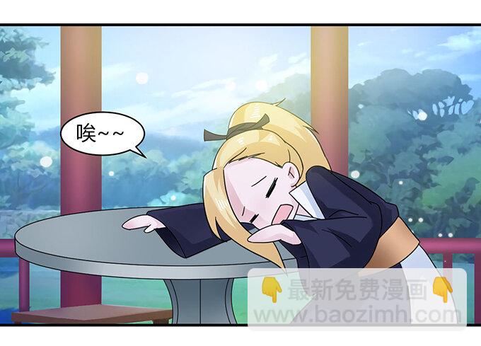 《女装大佬养成记》23 武配弦的烦恼 第25页