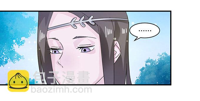 《女装大佬养成记》23 武配弦的烦恼 第33页
