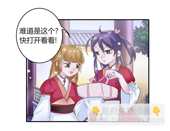 《女装大佬养成记》26 欺人太甚 第10页