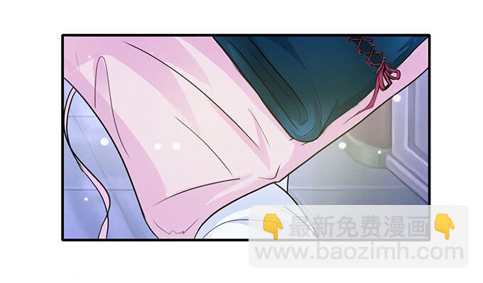 《女装大佬养成记》26 欺人太甚 第11页