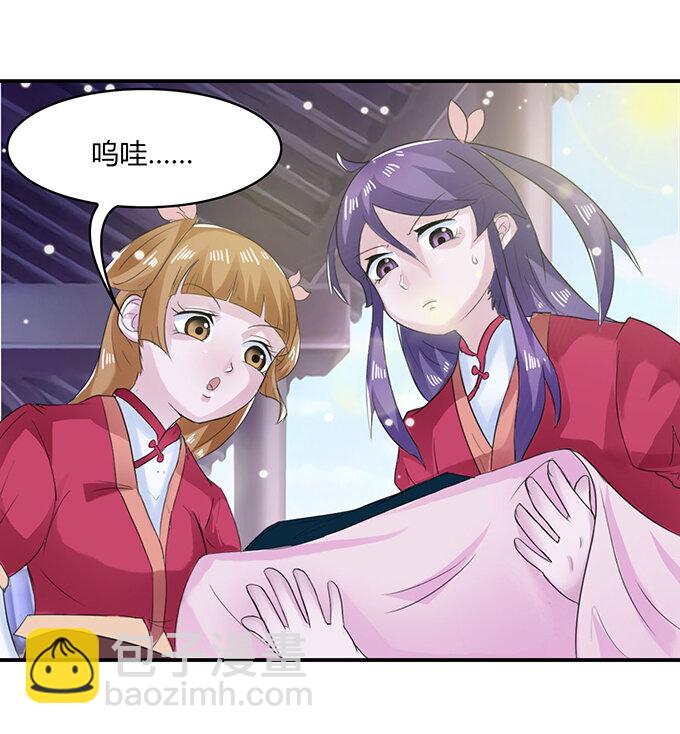 《女装大佬养成记》26 欺人太甚 第12页